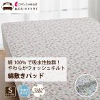  наматрасник одиночный хлопок 100% все хлопок woshu стеганый хлопок наматрасник омыватель bru... всесезонный 4 . резина имеется 