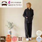 パジャマ ルームウェア ふわふわ 吸湿発熱 モコモコ 部屋着 レディース 暖かい 冬 フリース 上下セット 長袖 もこもこ あったか かわいい