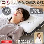 高さ調節機能付き枕 パイプ 枕 洗え