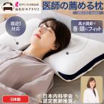 高さ調節機能付き枕 パイプ 枕 洗え