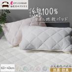  подушка накладка хлопок pillow накладка хлопок 43×63 pillow накладка подушка накладка pillow накладка подушка покрытие подушка покрытие pillow хлопок 100%