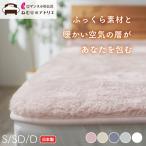 ショッピング毛布 爆買 敷き毛布 敷きパッド ダブル 冬 ベッドパッド 日本製 あったか 暖かい 軽量 あったか敷きパッド 敷きパット 冬 敷毛布 シーツ 厚手 ロマンス小杉