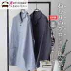 パジャマ メンズ ガーゼパジャマ 日本製 綿 長袖 ルームウエア 部屋着 メンズパジャマ 前開きパジャマ ガーゼ パジャマ 夏 秋 冬 春