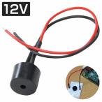 [ стоимость доставки Y220] электронный сигнализация зуммер DC12V динамик указатель поворота дистанционный ключ система безопасности замок 70db громкость Revell ( маленький )[ модель A]