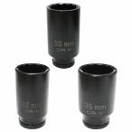 ハブナット用 インパクトソケットセット 30mm 32mm 36mm 1/2（12.7mm） 12角 3pc ホイールナット 緩め作業 車 整備 工具