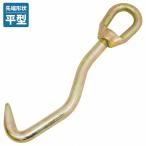 先端 [ 平 ] [ - ] L型 L字 フック 鈑金 修理 フレーム ボディー プーラー 修正 自動車 修復 引き出し 工具 2t