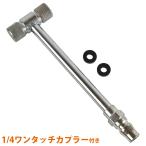 【送料220円】T型 エアノズルヘッド エアチャック 1/4 ワンタッチカプラー付き 空気入れ エアー 補充 充填 エア バルブ ノズル 車 バイク