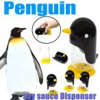 おもしろ雑貨　ペンギン　お醤油さし　Penguin Soy Sauce Dispenser