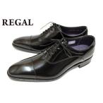 リーガル REGAL 靴 メンズ ビジネスシューズ 25ARBE 本革 ストレートチップ フォーマルもOK ブラック 冠婚葬祭