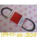 スズキ ジムニー JA11V SUZUKI Jimny / マツダ MAZDA ロードパートナー ファンベルト 1PHT-00-300 です!