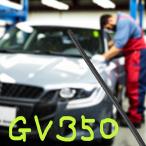シフト 協栄製作所 SHIFT グラファイトワイパーラバー graphite wiper rubber GV350 6mm幅350mm用 1本 GV-350
