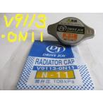 ホンダ N-ONE JG3 HONDA N-ONE / トヨタモビリティパーツ ラジエターキャップ V91130N11 108kPa 1.1kgf/cm2