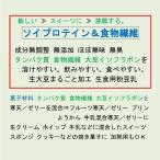 Yahoo! Yahoo!ショッピング(ヤフー ショッピング)ソイプロテイン 食物繊維 飲むサラダ スイーツ革命 大豆イソフラボン 鉄分 カルシウムがタップリ 新感覚で美味しい菓子に挑戦する新食材