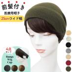  парик имеется шляпа медицинская помощь для шляпа передний . имеется шерсть имеется шляпа медицинская помощь для парик .. шерсть имеется шляпа зимний .... вязаная шапка весна лето летний осень-зима модный передний . парик удаление волос шляпа 