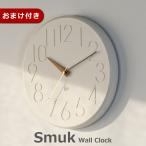 ショッピング掛け時計 インターフォルム 時計 スムーク 静音 Smuk CL-4168 INTERFORM 掛け時計 スイープムーブメント 連続秒針