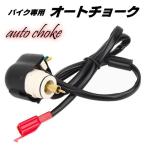  скутер универсальный автоматическая воздушная заслонка 2 -тактный Yamaha Suzuki Honda мотоцикл Vino SA 26J GTR125 Cygnus let's 2 Smart Dio JOG