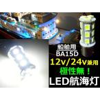 12V 24V ���� ������ ̵���� BA15D �� �ۥ磻�� SMD LED �ҳ��� �� �ŵ� �Х��