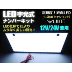 12v 24v двоякое применение LED белый цвет подсветка букв знак свет номерная табличка 1 листов супер тонкий знак свет plate знак свет номер 