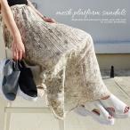 ショッピングサンダル レディース 歩きやすい サンダル レディース ヒール 歩きやすい 厚底 夏 白 40代 スポサン 爆買