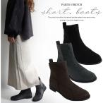 【40%OFFクーポン対象】ショートブーツ レディース ショート サイドゴア 50代 冬 黒 ローヒール