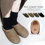 スリッパ  おしゃれ 外履き レディース サボサンダル ボア 暖かい おしゃれ シンプル サンダル オフィス スリッポン