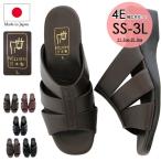 【PT5倍】ねうし4E 外反母趾 幅広 SS　21.5 ペタンコ 楽ちん サンダル レディース つっかけ サボ 春夏 母の日
