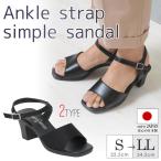 サンダル レディース  履きやすい 歩きやすい アンクルストラップ ブラック オフィスサンダル 春夏 母の日