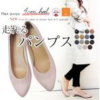 ≪早割≫パンプス ブラック フォーマル 黒 おしゃれ 痛くない 履きやすい 脱げにくい 30代 40代 50代 60代 母の日 爆買