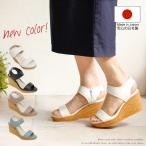 サンダル レディース 歩きやすい 痛くない 履きやすい ウェッジ バックベルト ブラック ウエッジ 厚底 春夏 母の日