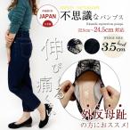 パンプス 痛くない-商品画像