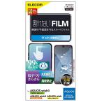  Elecom AQUOS wish3(SH-53D)/AQUOS wish2 (SH-51C) / wish (SHG06 A104SH SH-M2