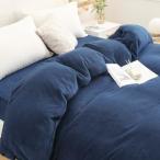 ショッピング電気毛布 掛け毛布 洗濯可 掛け布団カバー シングル 冬 あったか 発熱 極細マイクロファイバー 静電気抑制 厚手 起毛 もこもこ 毛布カバー 全開ファスナー ヒモ8ヶ所付