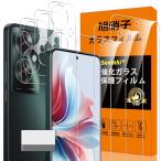 対応 OPPO Reno11 A ガラスフィルム OPPO Reno11A ガイド枠付き 指紋防止 3*フィルム + 3*レンズ保護 + 1*ク