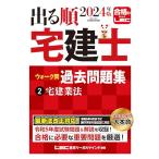 2024 год версия выходить последовательность агент по недвижимости . walk . прошлое рабочая тетрадь 2 агент по недвижимости индустрия закон compact размер / закон модифицировано правильный соответствует ( земля под жилыми строениями здание сделка .) ( выходить последовательность агент по недвижимости . серии )