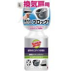 3M キッチン 換気扇 掃除 油汚れ こびりつき防止 コー
