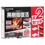 カーメイト(Carmate) 車用 樹脂復活剤 2 セット プレミアムコート コーティング剤 6か月耐久 劣化防止 C136W