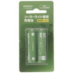  солнечный свет * батарейка * перезаряжаемая батарея Takeda корпорация (Takeda corporation) солнечный свет специальный перезаряжаемая батарея одиночный 3 форма 2 шт. комплект S
