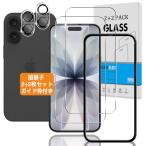 2+2 шт. комплект гид рамка-оправа имеется соответствует iPhone 17 тонировка стёкол пленкой + камера защитная плёнка Япония asahi стекло твердость 9H iPhone 17 для Phil 
