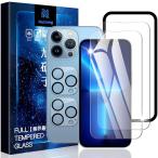 Nutmeg iPhone 13 Pro тонировка стёкол пленкой (2 листов )+iPhone 13 Pro камера плёнка (2 листов ) asahi стекло материалы производства гид рамка-оправа имеется i