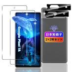 wnunbg 2+2 шт. комплект соответствует Google Pixel 7A тонировка стёкол пленкой 2 листов + камера защита 2 листов Япония asahi стекло материалы принятие твердость 9H..