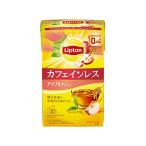 リプトン紅茶 カフェインレスティー アップルハニー ティーバッグ 20袋×6個