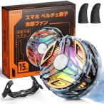  смартфон охлаждающий вентилятор peru che элемент 2025 новейший * лед пункт внизу до снижать магнитный тип &amp; зажим тип смартфон кондиционер ..USB подача тока легкий тихий звук compact 