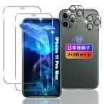 wnunbg 2+2 шт. комплект соответствует iPhone 11 Pro Max тонировка стёкол пленкой 2 листов + линзы плёнка 2 листов Япония asahi стекло материалы принятие твердость 9