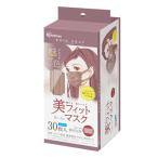 アイリスオーヤマ(IRIS OHYAMA) 風邪予防! マスク 不織布 プリーツマスク 30枚入 ふつうサイズ 個包装 小顔 美フィットマスク