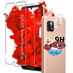  соответствует AQUOS sense5G тонировка стёкол пленкой 2 листов + камера плёнка 2 листов Япония asahi стекло производства соответствует Sense4 SH-41A Sense4 Li
