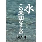  вода это не . становится было использовано 