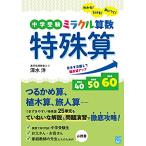  экзамены средней школы miracle арифметика особый .