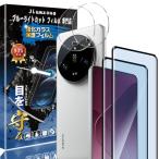  голубой свет cut 93%2+2 листов ввод Xiaomi 14 Ultra для (2 листов ввод ) тонировка стёкол пленкой +(2 листов ввод ) камера плёнка автомобиль omi14