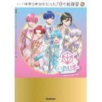  средняя школа вступительный экзамен средний .3 годовой объем . всего лишь 7 день . общий обзор 5... стул покрытие версия 