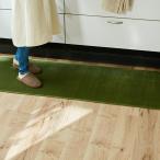 アイリスプラザ キッチンマット 台所マット 玄関マット 60×240cm 洗える 防ダニ加工 ふわふわ フランネル ホットカーペット対応 グリー